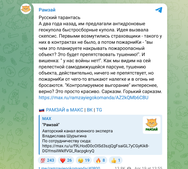 В Кремле слушают Боню. А надо услышать Стешина и Шурыгина