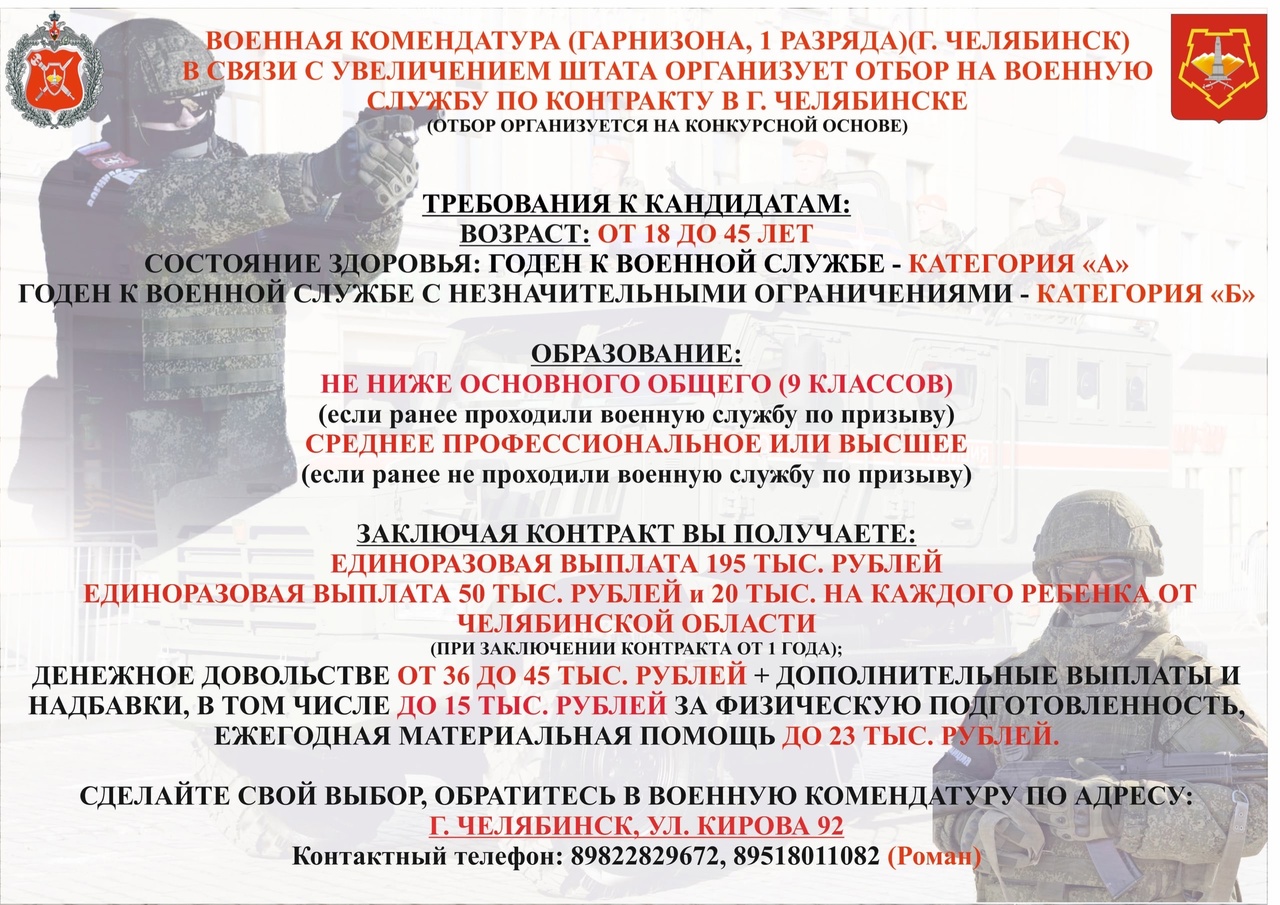 Не служившие в армии челябинцы смогут работать по контракту в военной  комендатуре