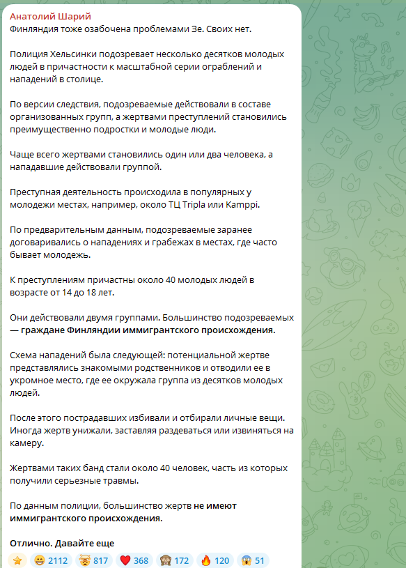 Бумеранг для финнов: Банда юнцов-мигрантов держала в страхе народ, пока власть пеклась об Украине