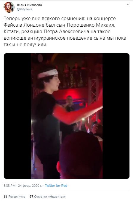 Сын порошенко в футболке россия