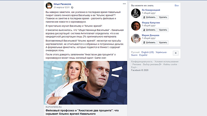 "Альянс трепачей": Раскрыта загадка лжедокторов Навального