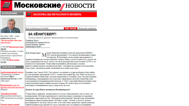 Скриншот web.archive.org