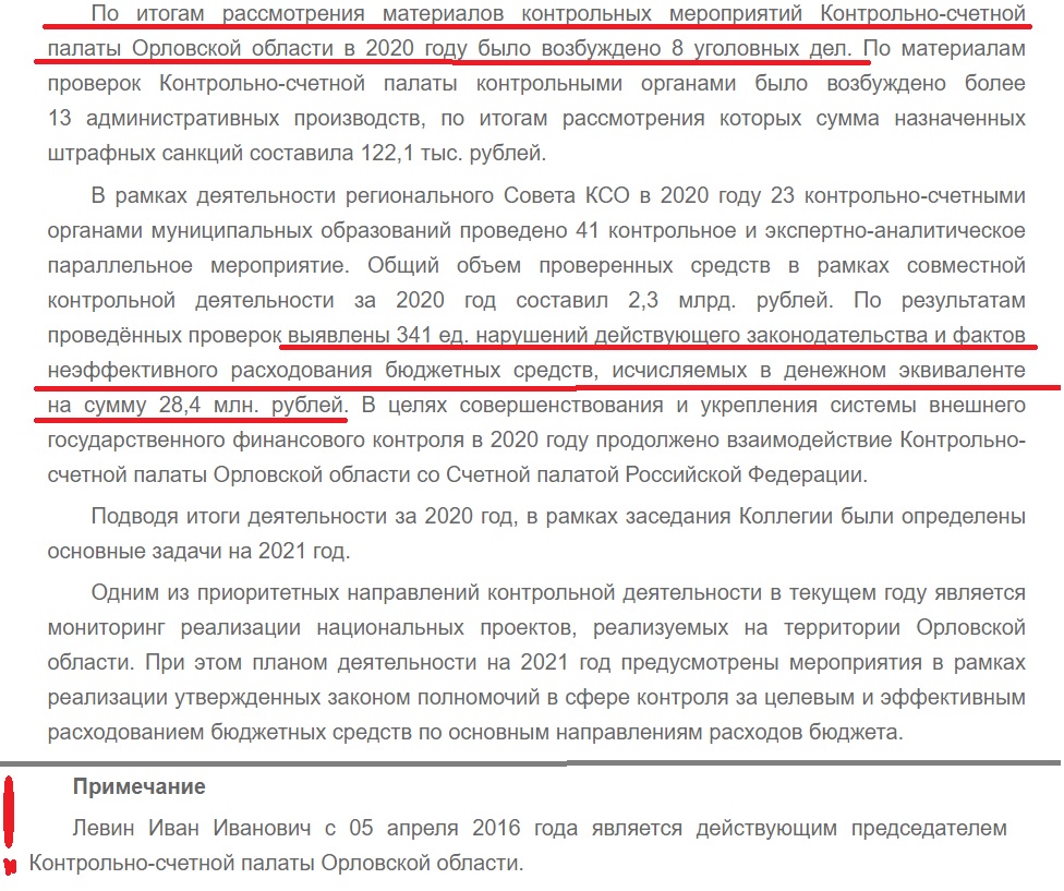 Уничтожить здоровье: Жадность, кумовство и коррупция в Орловской области