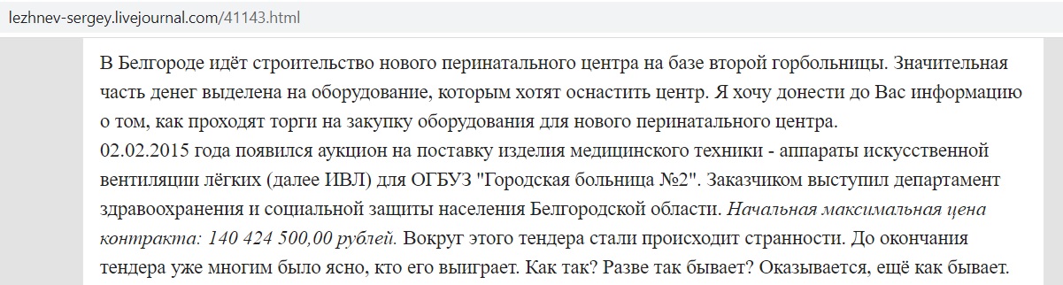 lezhnev-sergey.livejournal.com/