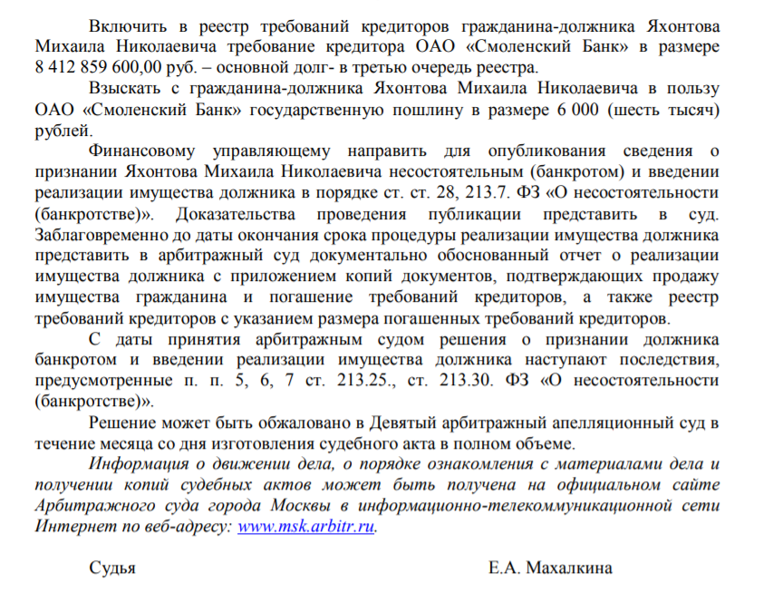 Скриншот страницы сайта Арбитражного суда Москвы