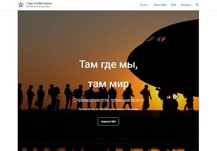 Скриншот страницы сайта wagnera.ru