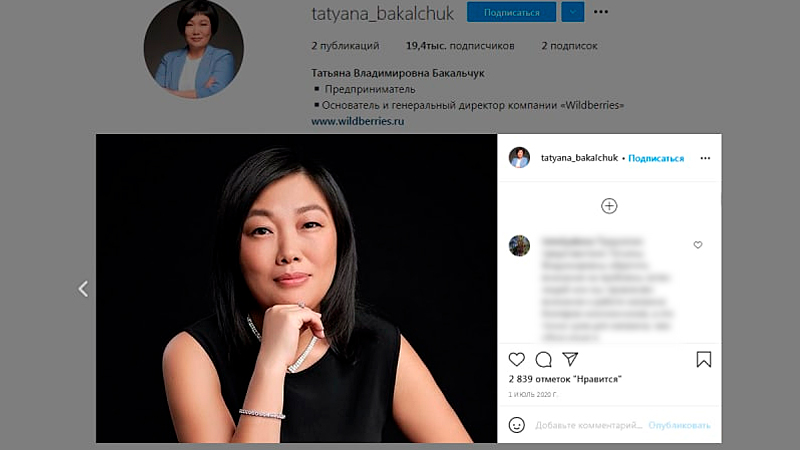 Скриншот страницы instagram.com/tatyana_bakalchuk