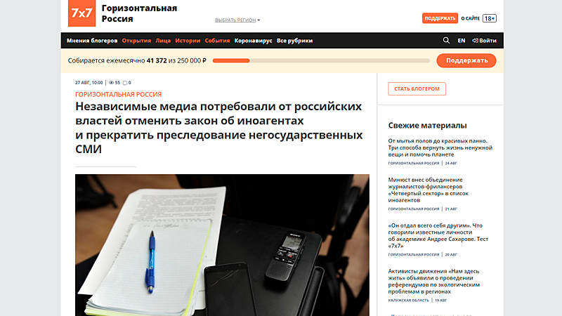 Скриншот страницы 7x7-journal.ru