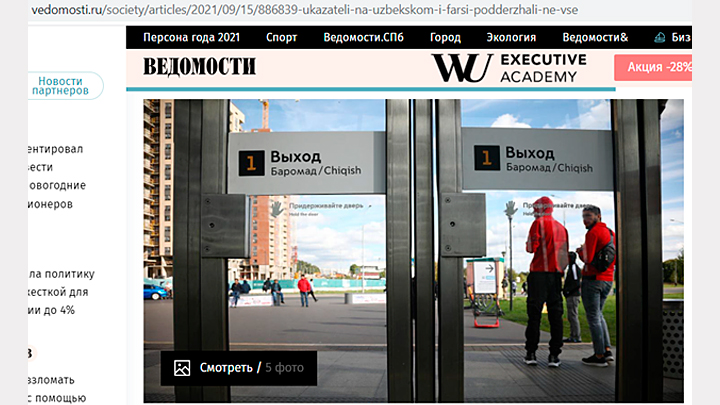 Фото: скриншот с сайта vedomosti.ru