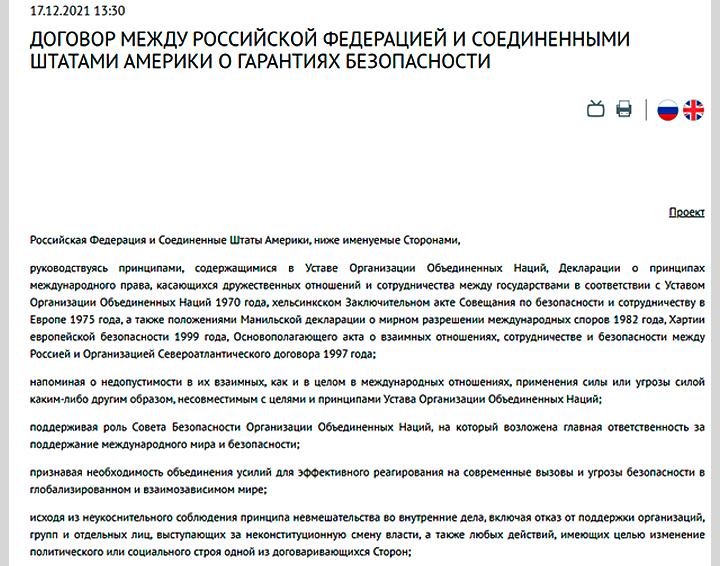 Скриншот: Министерство иностранных дел России, Mid.ru