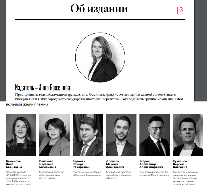 theartnewspaper.ru и rc-awards.ru