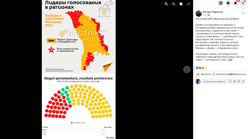 Скриншот страницы facebook.com