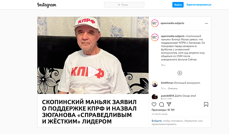 Скриншот страницы instagram.com