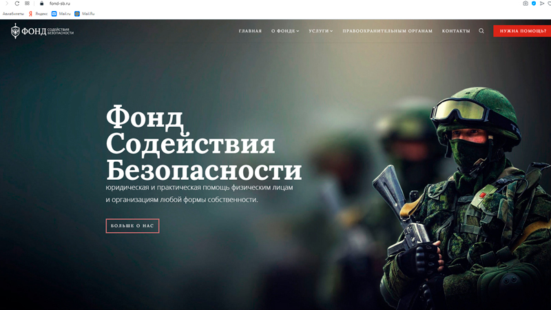 фонд