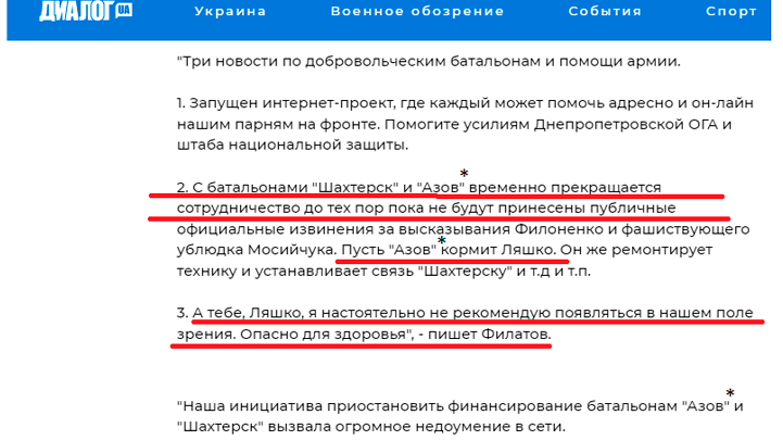 Скриншот страницы сайта Диалог.ua