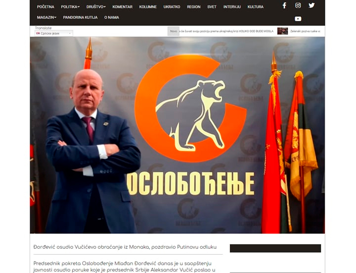 Скриншот страницы  сайта politicki.rs