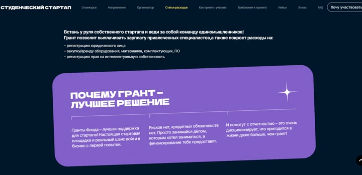 Скриншот страницы  сайта fasie.ru