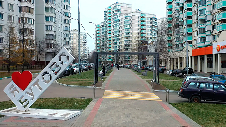 Бутово