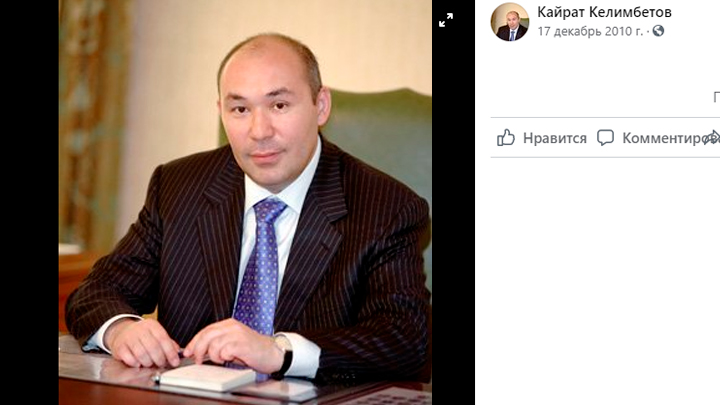 Скриншот страницы Кайрат Келимбетов / facebook.com