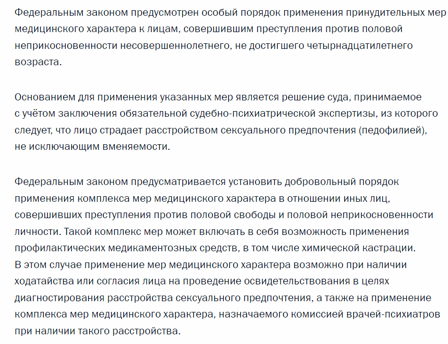 Скриншот с сайта kremlin.ru от 29 февраля 2012 года