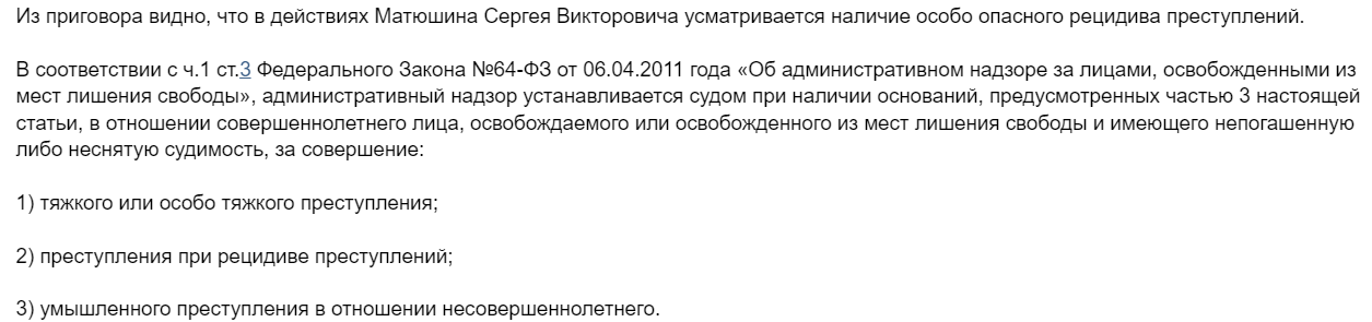 Скриншот с сайта sudact.ru