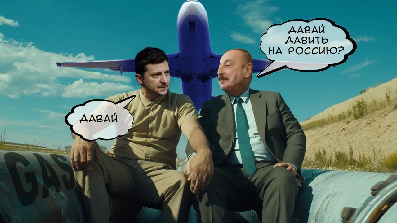 Алиев открыто помогает Украине – подпись поставлена, миллион долларов пошёл в дело. Русские в гневе: "Вот такой друг"