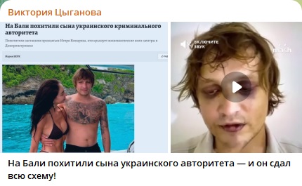 У сына олигарха развязался язык. Вика Цыганова не могла не обратить внимание на историю с телефонными мошенниками