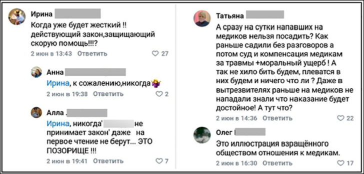 Гость из Таджикистана избил врача в больнице, а потом сам же написал на медика заявление