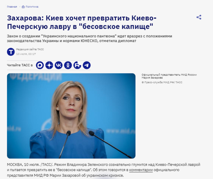 "Бог видит и воздаст!": Спонсорам Киева в ООН обещали возмездие