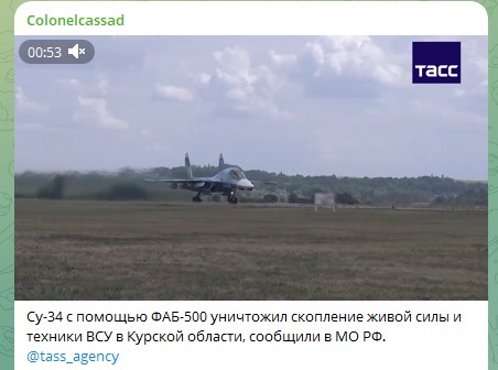 Удары ФАБ-500, ожесточенные бои и польская угроза: Последние новости о Курской области на утро 21 августа