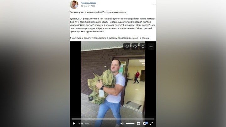 Биография Романа Алехина: что известно о волонтере из Курска, которого мобилизовали