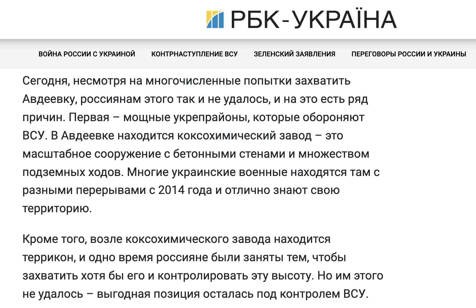 Купянск, Бахмут, Донецк - советник главы ДНР рассказал, что осталось за  сводками СВО