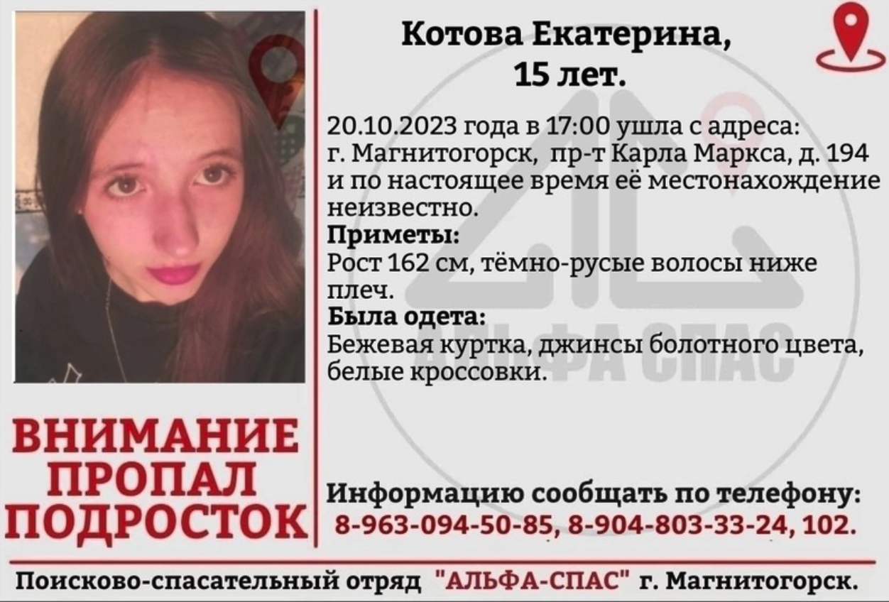 В Челябинской области ищут девочку в белых кроссовках