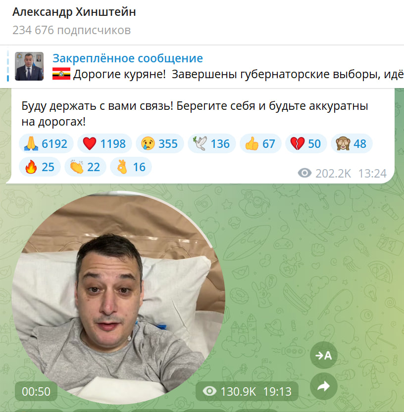 "Ситуация чуть хуже, чем предполагалось": Хинштейн вышел на связь после аварии