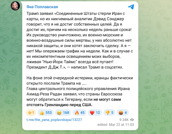 Трампа осадил один из его старых недругов. Поплавская оценила: "Послали"