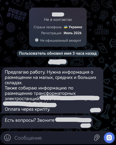 "Хочу заработать": Неожиданный ответ на сообщение от СБУ подсказали русским в полиции