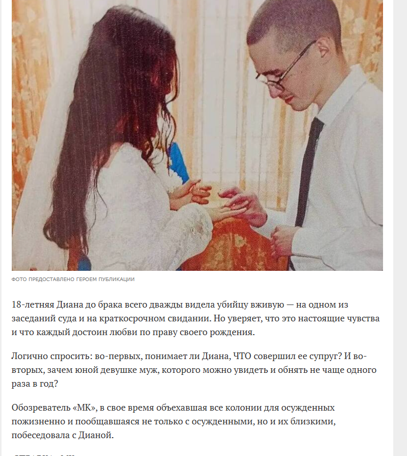 Жена убийцы Ильназа Галявиева требует 400 тысяч за интервью. Отец клеймит её позором