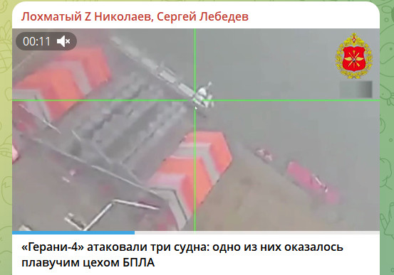 Военная "хитрость": Русские "Герани" атаковали три судна. Одно из них - плавучий цех БПЛА, замаскированный под сухогруз
