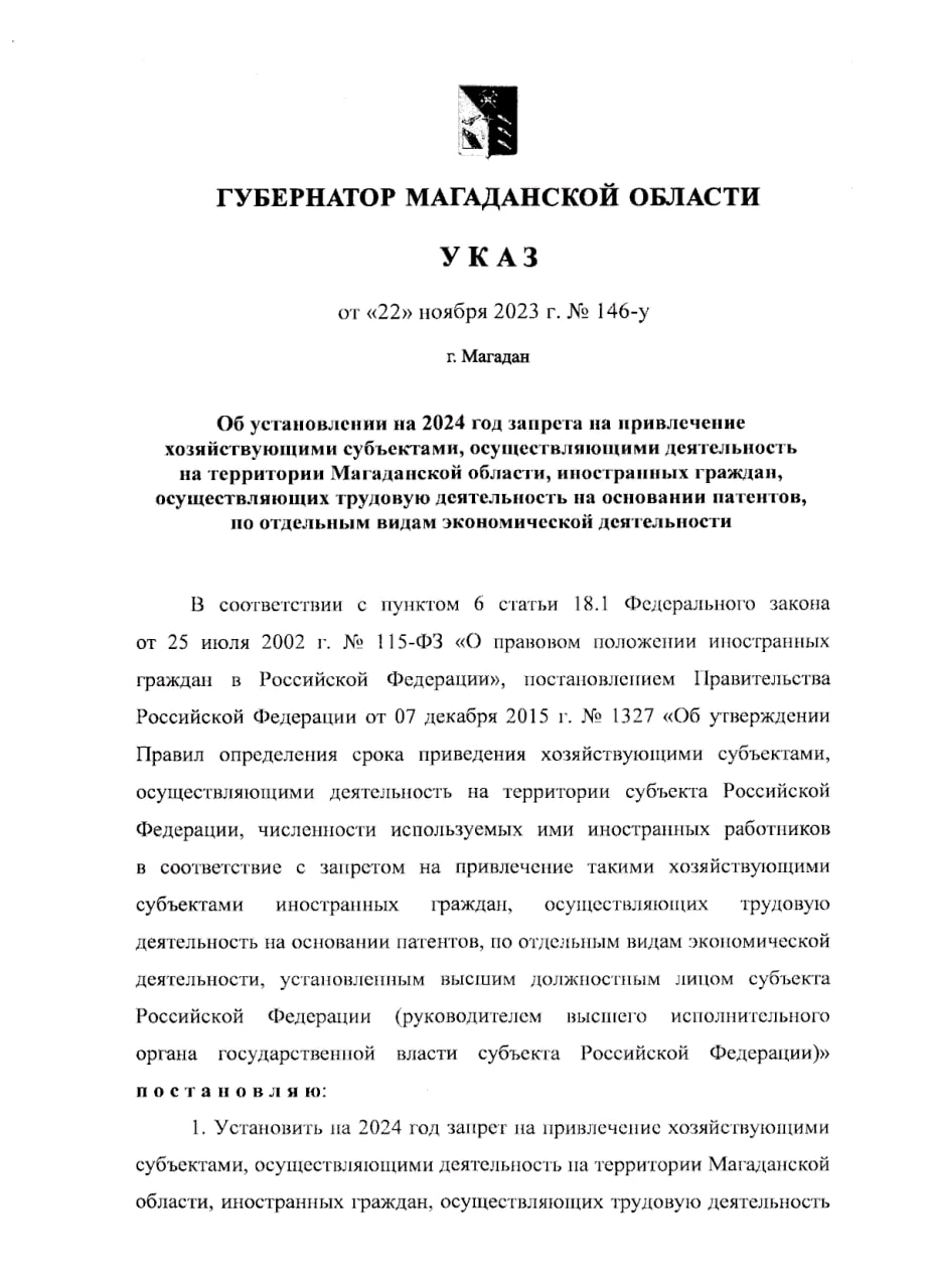 В Магаданской области мигрантам запретили работать на автобусах и в такси