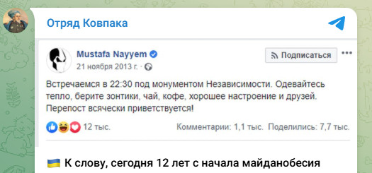 Мем о хорошем настроении горько аукнулся: 12 лет с начала майданобесия