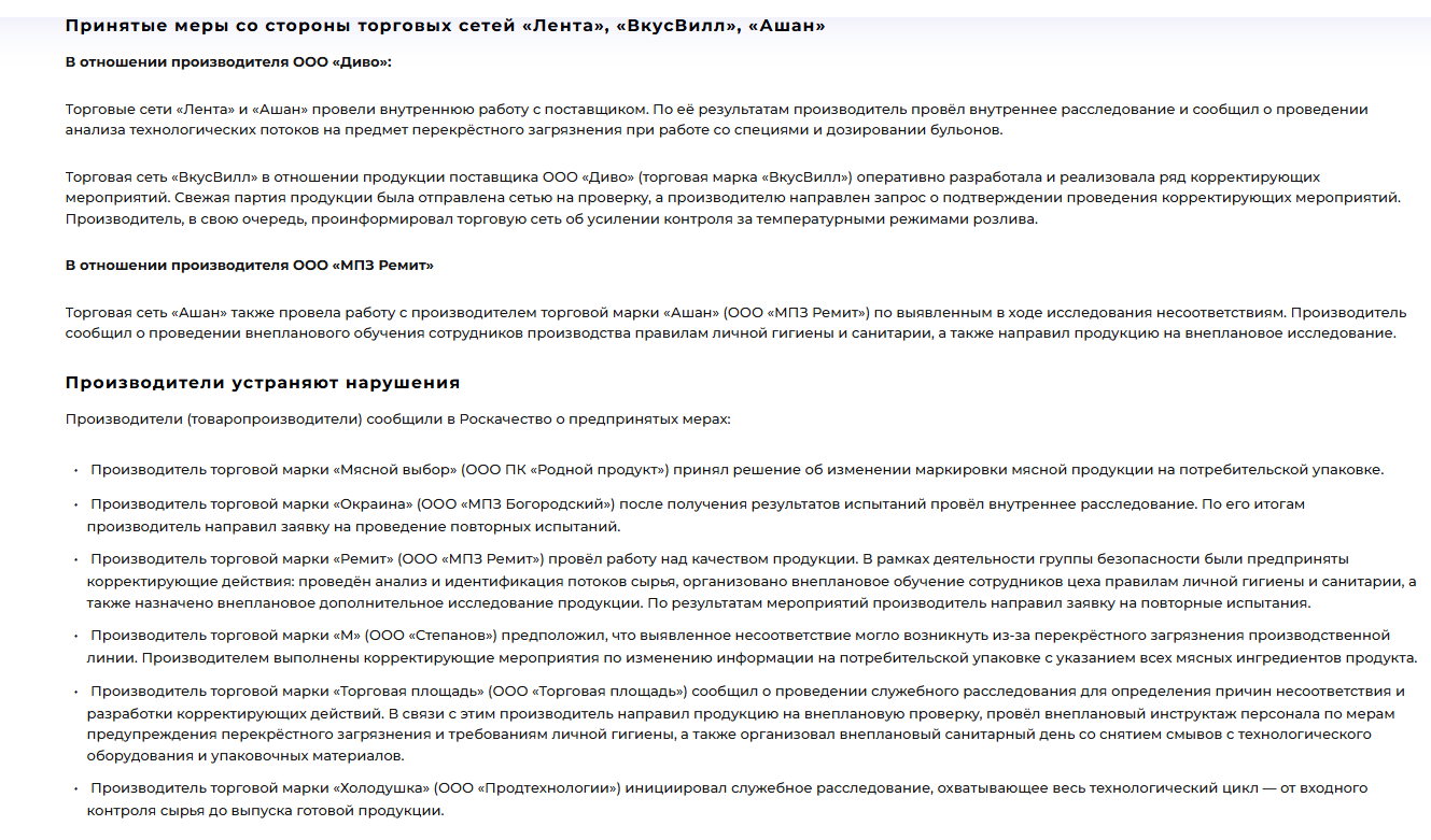 Берём это на новогодний стол – эксперты в ужасе: В покупном блюде нашли стафилококк, кишечную палочку и клостридии