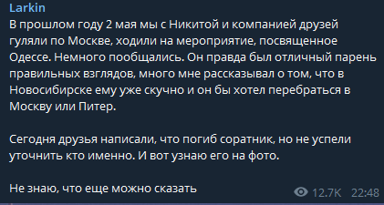 Фото: Алексей Ларкин