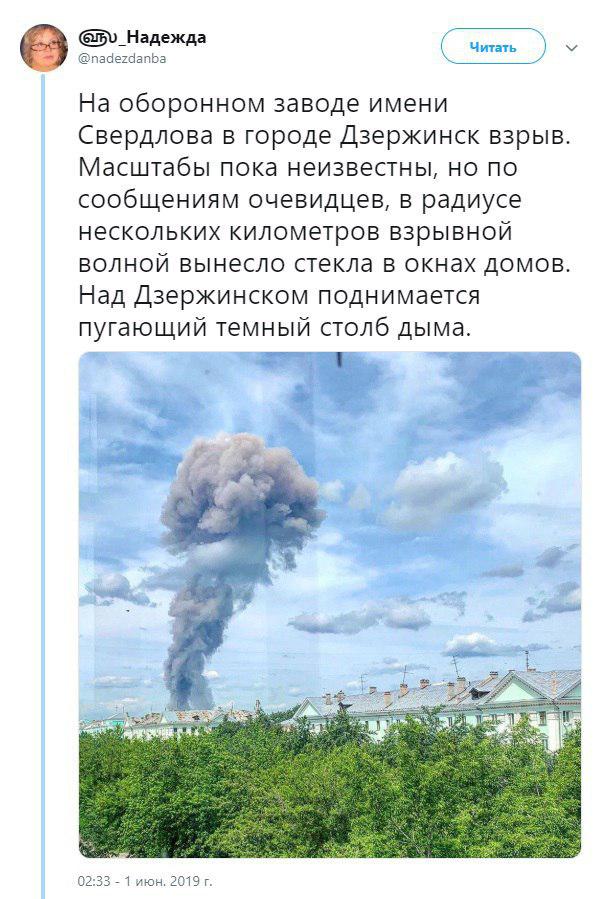 Что в дзержинске произошло сегодня на заводе. Что в дзержинске произошло сегодня на заводе