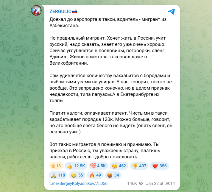 Мигрант из Узбекистана приехал в Россию и ужаснулся: "Типа папуасы"