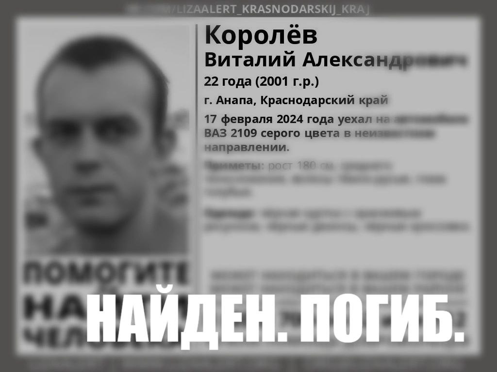 Купил машину и пропал: Спустя 5 дней волонтёры нашли 22-летнего парня