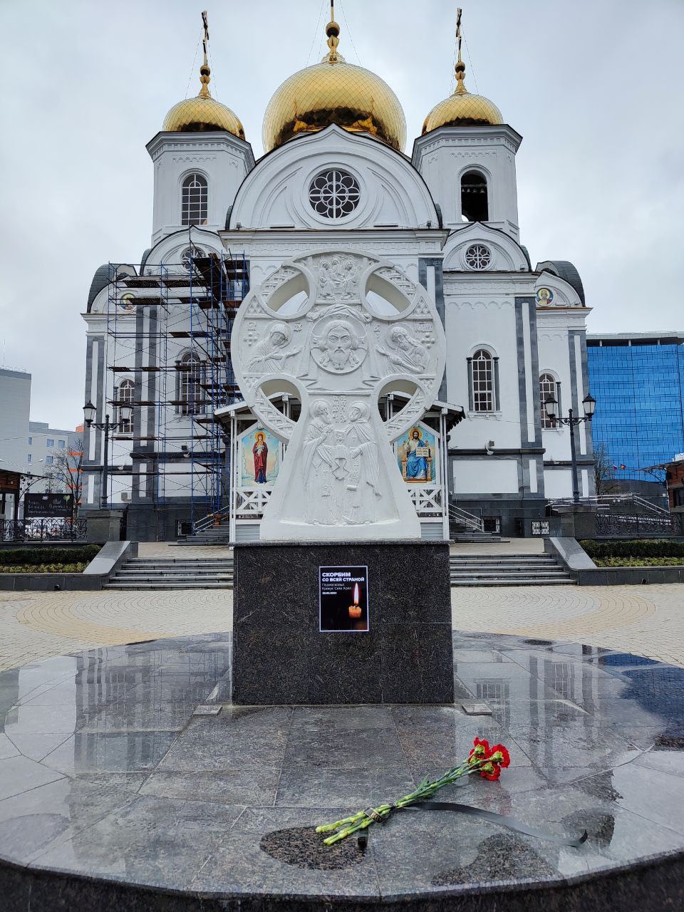 В Краснодаре организован стихийный мемориал в память о погибших в теракте в  