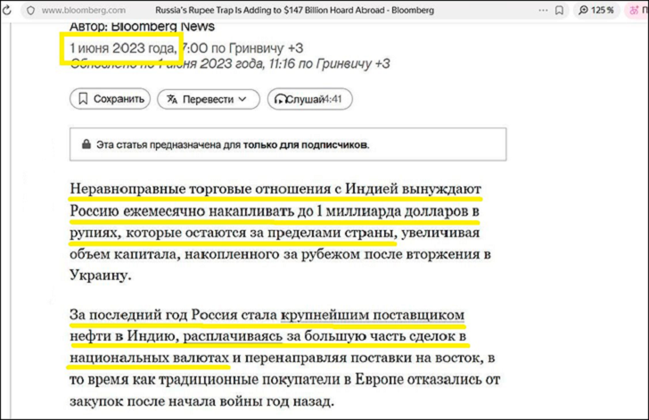 Деньги России застряли в Индии. Уже не вернём? Есть разные варианты