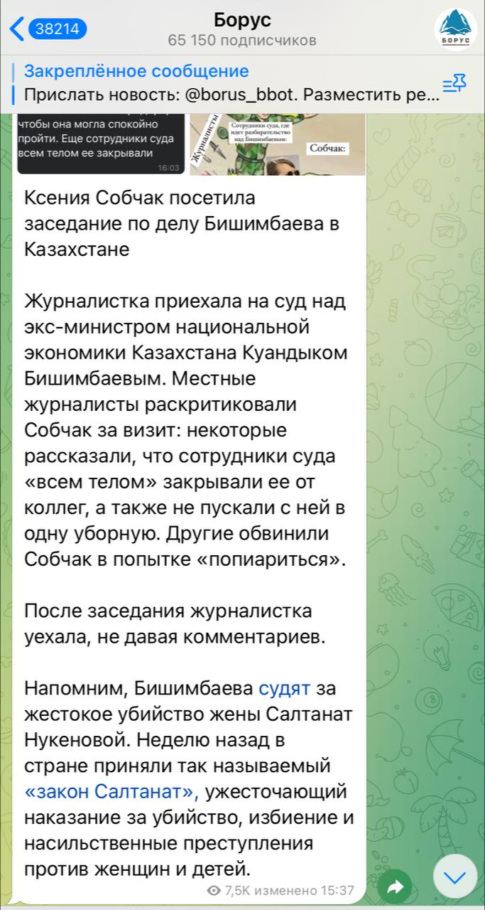 Привилегии Собчак: Бучу подняли казахстанские журналисты, а ранее и сама  Ксения дала повод