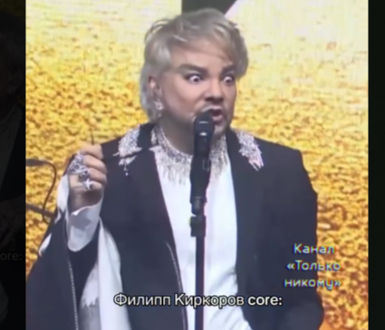 Киркорову стало плохо на концерте: Матерится, не выговаривает слова. Может, пьян?