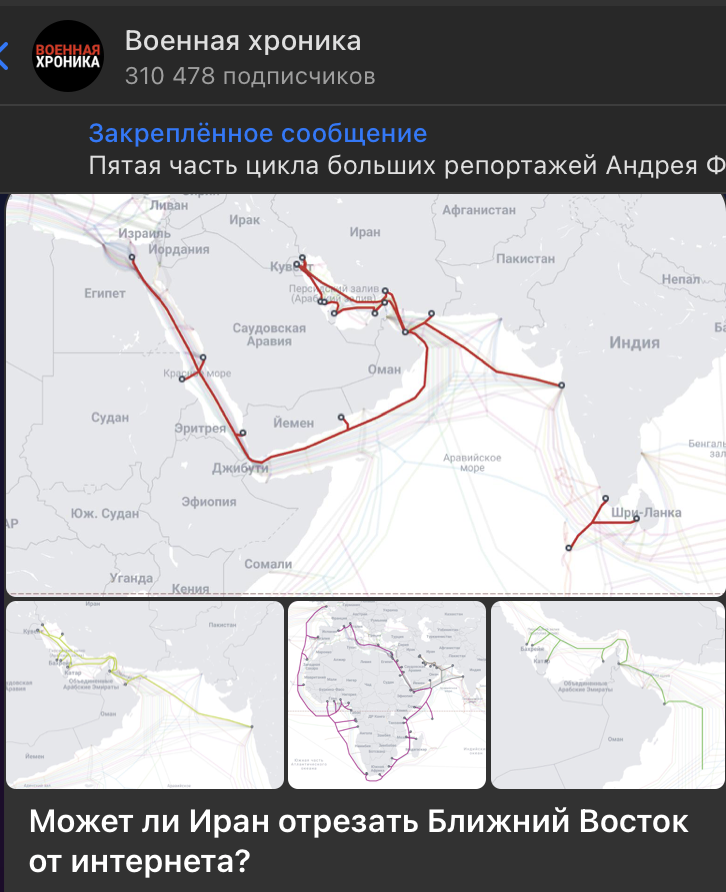 Война в Иране. Главное, 23 апреля: Цифровой Армагеддон на Ближнем востоке. Подводные кабели под прицелом - что это значит для мира?